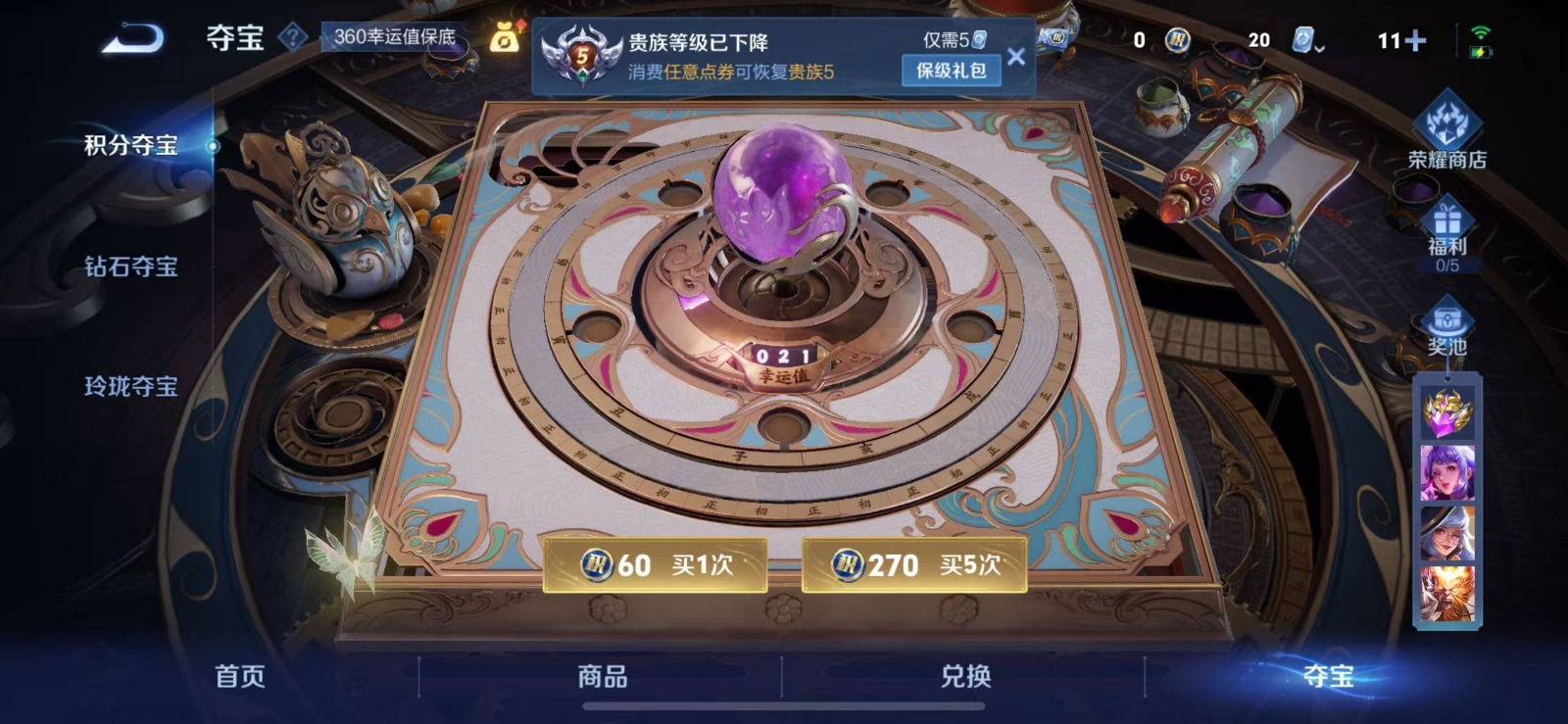 [9189066]V5 1典藏 4传说 123英雄 151皮肤 可修改实名 荣耀水晶：银白咏叹调(倪克斯侍卫) 传说皮：幻光神枪,黄金白羊座 珍宝阁皮：优雅恋人 限定皮：愿照·山河定(司空震年限),