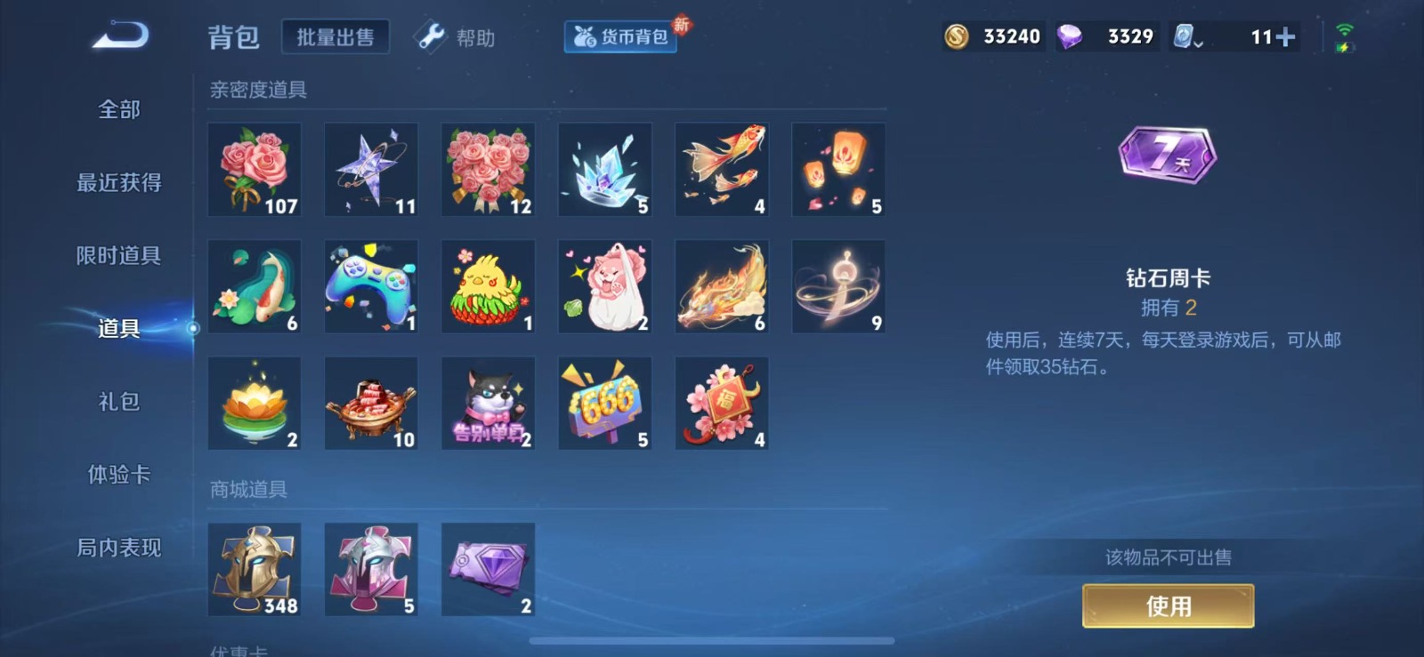 [9189066]V5 1典藏 4传说 123英雄 151皮肤 可修改实名 荣耀水晶：银白咏叹调(倪克斯侍卫) 传说皮：幻光神枪,黄金白羊座 珍宝阁皮：优雅恋人 限定皮：愿照·山河定(司空震年限),