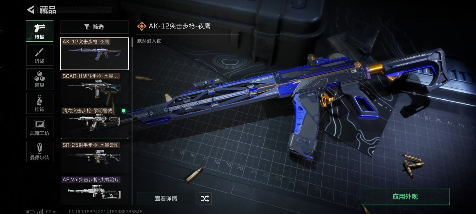 [9189107]可二次 可修改实名 实名：可修改 烽火地带段位：无段位 全面战场段位：无段位 总资产(M)：14 哈夫币：13.672 传说武器皮肤：SCAR-H战斗步枪-水墨云图,SR-25射手
