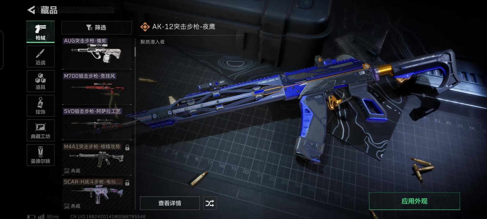 [9189107]可二次 可修改实名 实名：可修改 烽火地带段位：无段位 全面战场段位：无段位 总资产(M)：14 哈夫币：13.672 传说武器皮肤：SCAR-H战斗步枪-水墨云图,SR-25射手