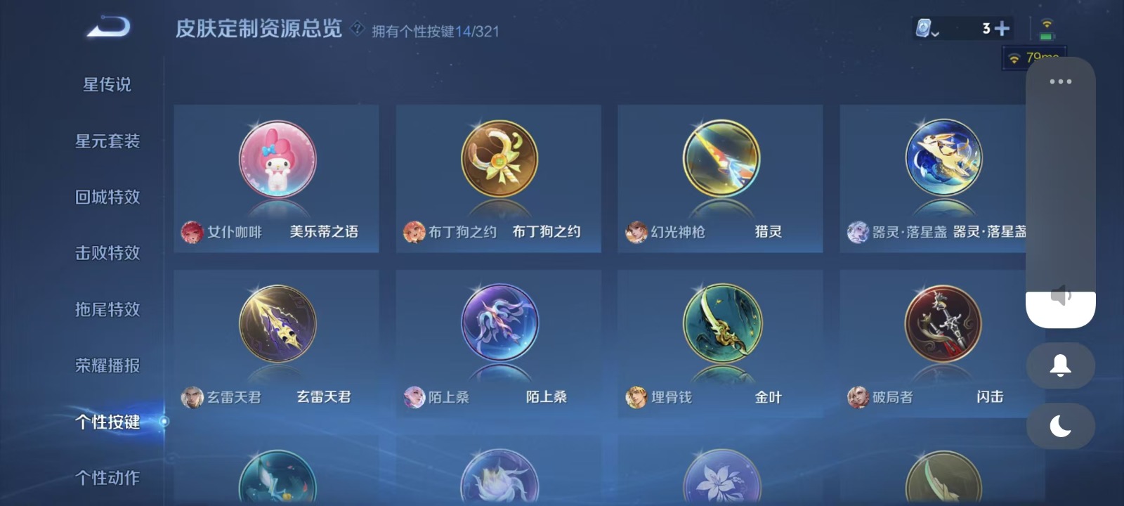[9189125]V10 8典藏 3无双 2珍品传说 68传说 125英雄 493皮肤 典藏英雄武则天 可修改实名 荣耀水晶：拾光映像(瑶典藏),鸣剑·曳影,幻阙歌(貂蝉典藏),杀手不太冷,天鹅之梦