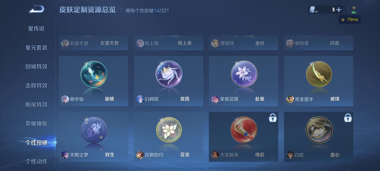 [9189125]V10 8典藏 3无双 2珍品传说 68传说 125英雄 493皮肤 典藏英雄武则天 可修改实名 荣耀水晶：拾光映像(瑶典藏),鸣剑·曳影,幻阙歌(貂蝉典藏),杀手不太冷,天鹅之梦