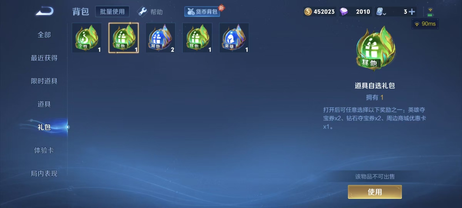 [9189125]V10 8典藏 3无双 2珍品传说 68传说 125英雄 493皮肤 典藏英雄武则天 可修改实名 荣耀水晶：拾光映像(瑶典藏),鸣剑·曳影,幻阙歌(貂蝉典藏),杀手不太冷,天鹅之梦