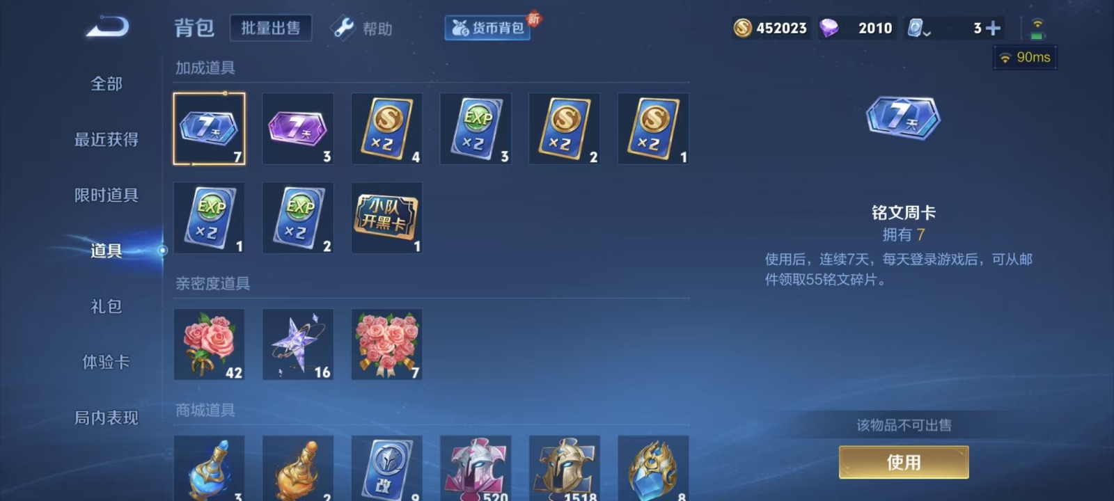 [9189125]V10 8典藏 3无双 2珍品传说 68传说 125英雄 493皮肤 典藏英雄武则天 可修改实名 荣耀水晶：拾光映像(瑶典藏),鸣剑·曳影,幻阙歌(貂蝉典藏),杀手不太冷,天鹅之梦