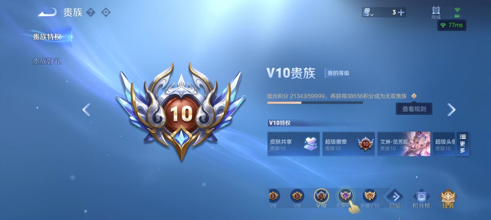[9189125]V10 8典藏 3无双 2珍品传说 68传说 125英雄 493皮肤 典藏英雄武则天 可修改实名 荣耀水晶：拾光映像(瑶典藏),鸣剑·曳影,幻阙歌(貂蝉典藏),杀手不太冷,天鹅之梦