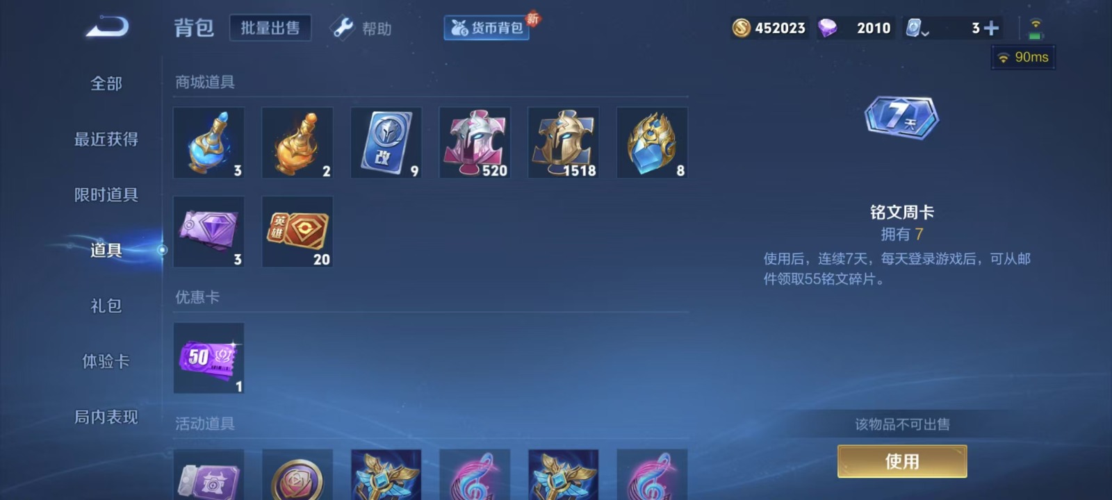 [9189125]V10 8典藏 3无双 2珍品传说 68传说 125英雄 493皮肤 典藏英雄武则天 可修改实名 荣耀水晶：拾光映像(瑶典藏),鸣剑·曳影,幻阙歌(貂蝉典藏),杀手不太冷,天鹅之梦