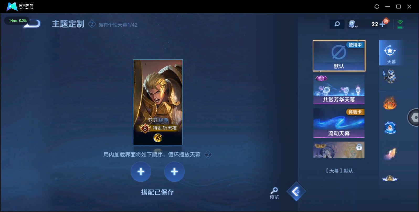 [9189132]V8 4典藏 14传说 123英雄 253皮肤 可修改实名 荣耀水晶：鸣剑·曳影,九霄神辉(木兰典藏),无限飓风号(高达),活力突击 传说皮：幻光神枪,黄金狮子座,末日机甲-孙尚香