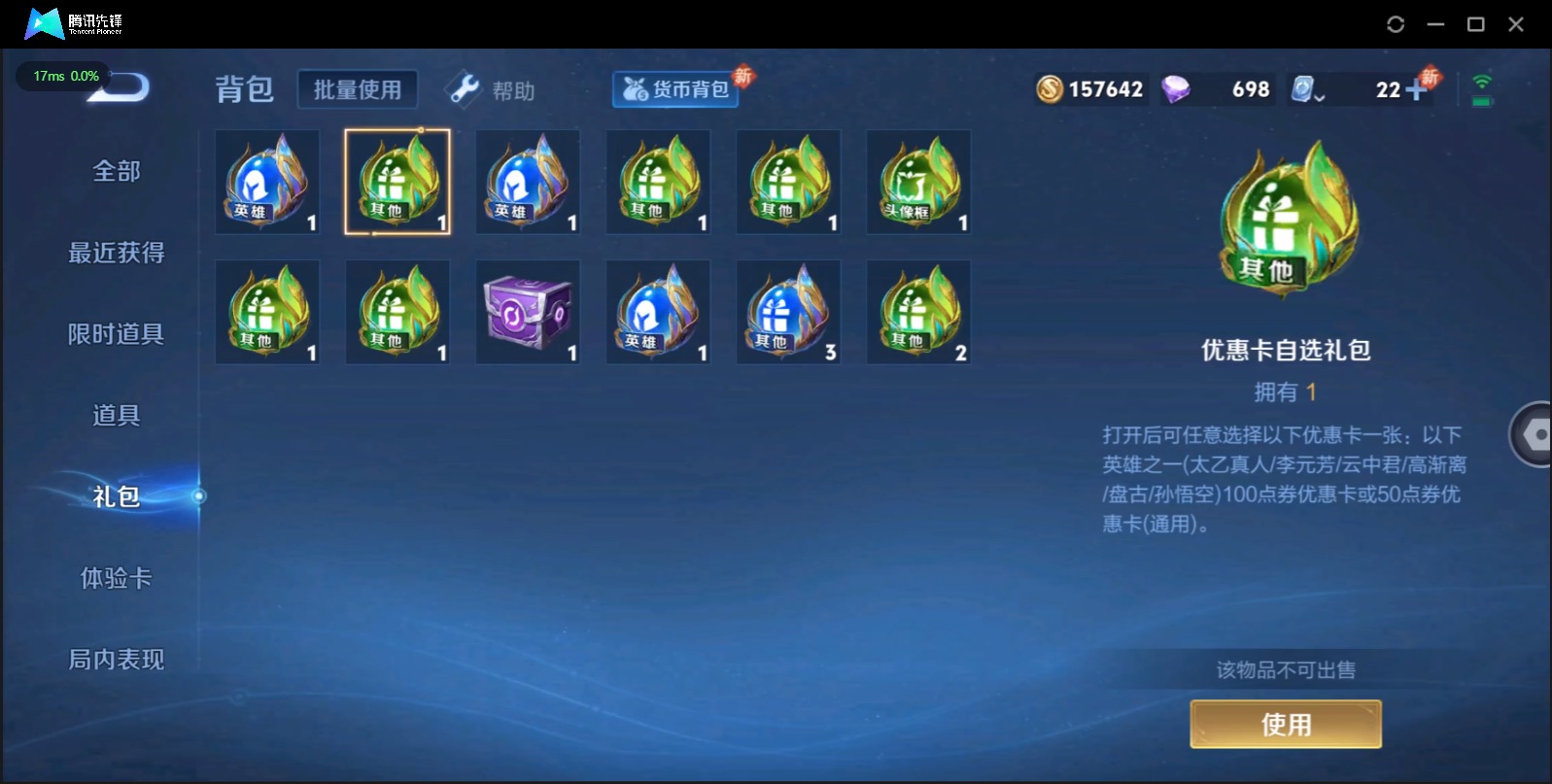 [9189132]V8 4典藏 14传说 123英雄 253皮肤 可修改实名 荣耀水晶：鸣剑·曳影,九霄神辉(木兰典藏),无限飓风号(高达),活力突击 传说皮：幻光神枪,黄金狮子座,末日机甲-孙尚香
