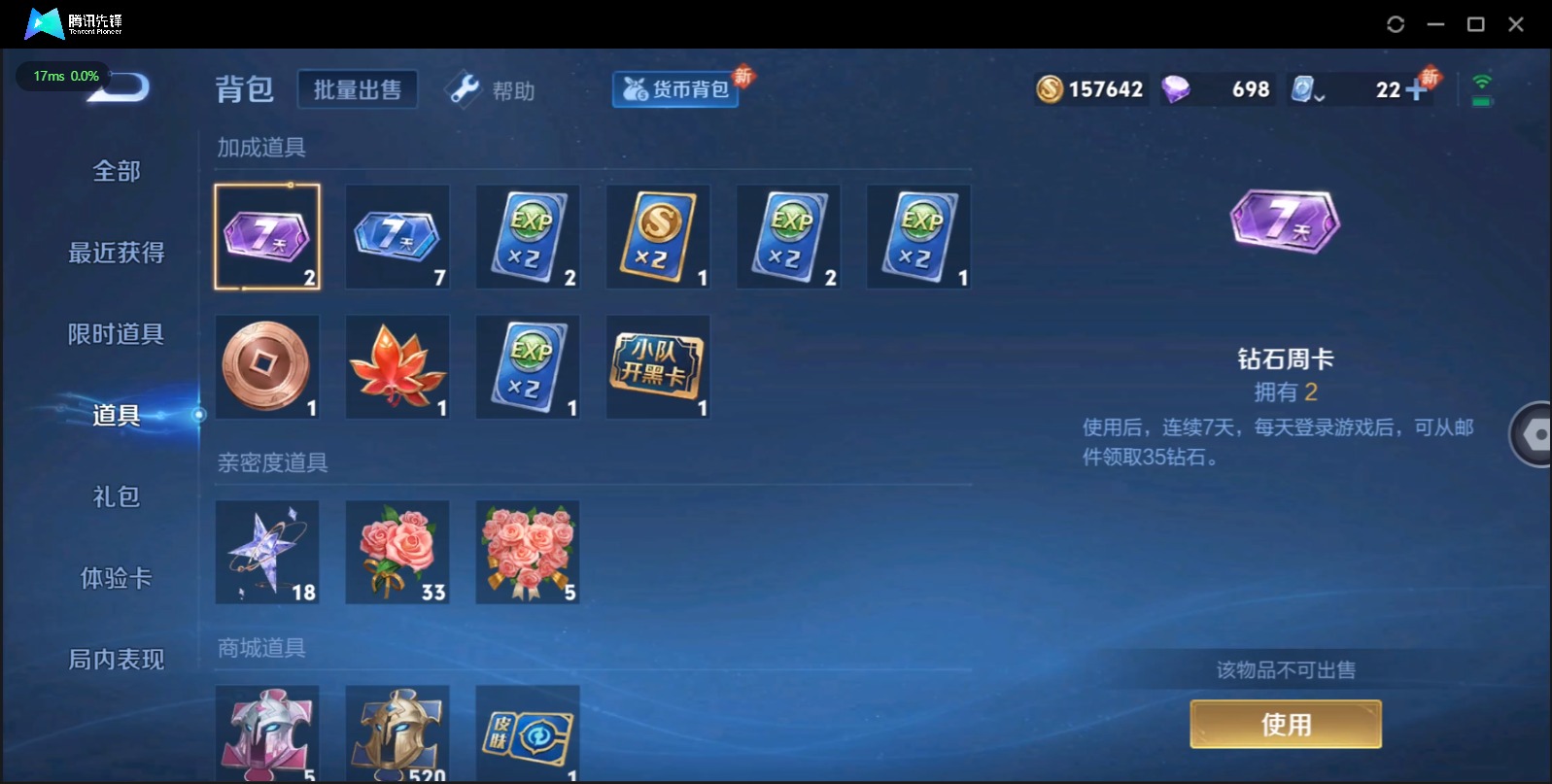 [9189132]V8 4典藏 14传说 123英雄 253皮肤 可修改实名 荣耀水晶：鸣剑·曳影,九霄神辉(木兰典藏),无限飓风号(高达),活力突击 传说皮：幻光神枪,黄金狮子座,末日机甲-孙尚香
