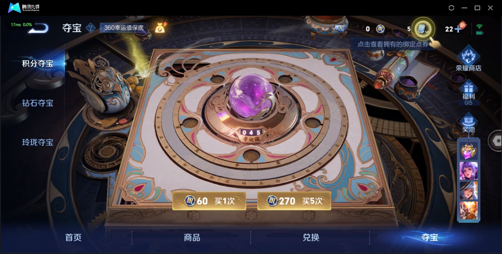 [9189132]V8 4典藏 14传说 123英雄 253皮肤 可修改实名 荣耀水晶：鸣剑·曳影,九霄神辉(木兰典藏),无限飓风号(高达),活力突击 传说皮：幻光神枪,黄金狮子座,末日机甲-孙尚香