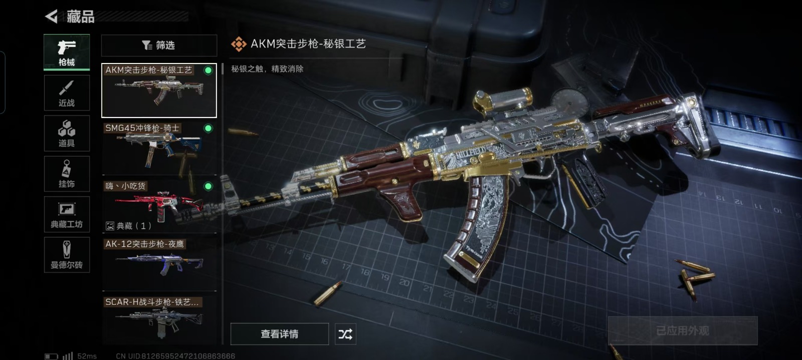 [9189165]可二次 可修改实名 实名：可修改 烽火地带段位：无段位 全面战场段位：无段位 总资产(M)：50.9 哈夫币：50.900 传说武器皮肤：SCAR-H战斗步枪-电玩高手,AS Va