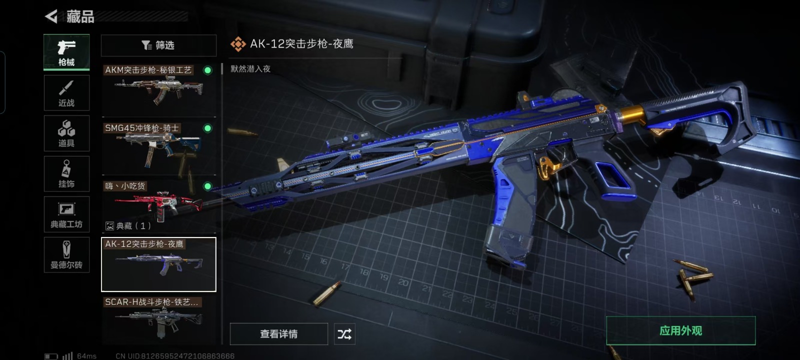 [9189165]可二次 可修改实名 实名：可修改 烽火地带段位：无段位 全面战场段位：无段位 总资产(M)：50.9 哈夫币：50.900 传说武器皮肤：SCAR-H战斗步枪-电玩高手,AS Va