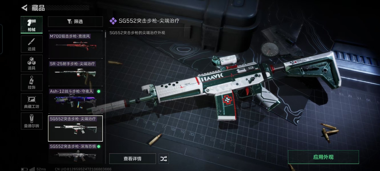 [9189165]可二次 可修改实名 实名：可修改 烽火地带段位：无段位 全面战场段位：无段位 总资产(M)：50.9 哈夫币：50.900 传说武器皮肤：SCAR-H战斗步枪-电玩高手,AS Va