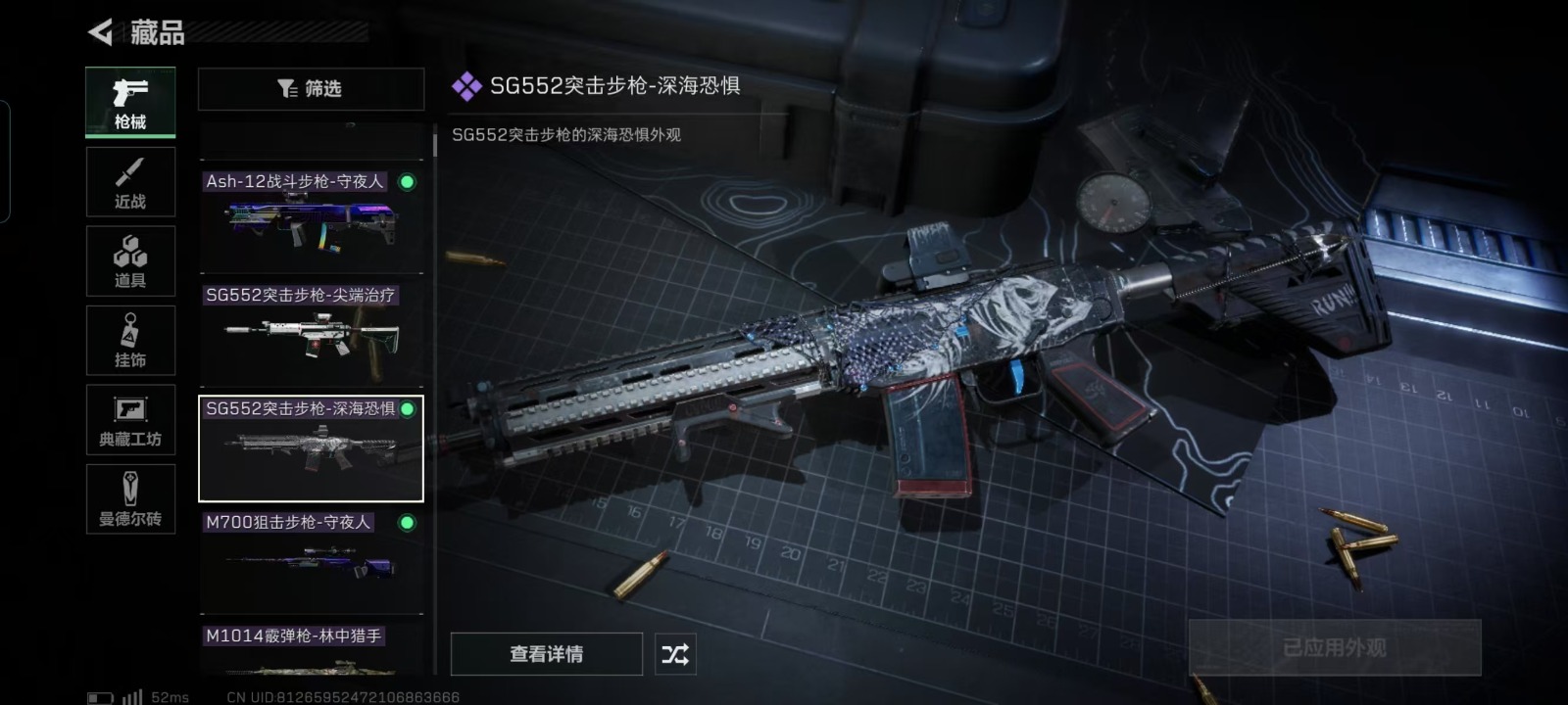 [9189165]可二次 可修改实名 实名：可修改 烽火地带段位：无段位 全面战场段位：无段位 总资产(M)：50.9 哈夫币：50.900 传说武器皮肤：SCAR-H战斗步枪-电玩高手,AS Va
