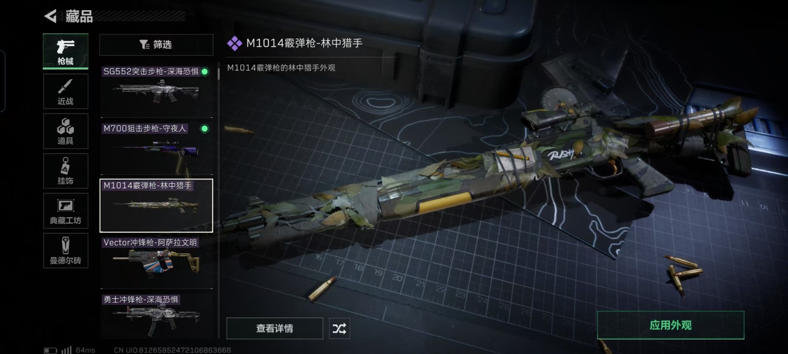 [9189165]可二次 可修改实名 实名：可修改 烽火地带段位：无段位 全面战场段位：无段位 总资产(M)：50.9 哈夫币：50.900 传说武器皮肤：SCAR-H战斗步枪-电玩高手,AS Va