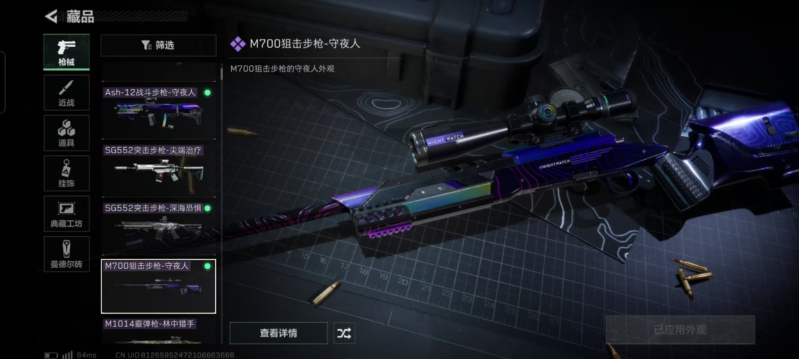 [9189165]可二次 可修改实名 实名：可修改 烽火地带段位：无段位 全面战场段位：无段位 总资产(M)：50.9 哈夫币：50.900 传说武器皮肤：SCAR-H战斗步枪-电玩高手,AS Va