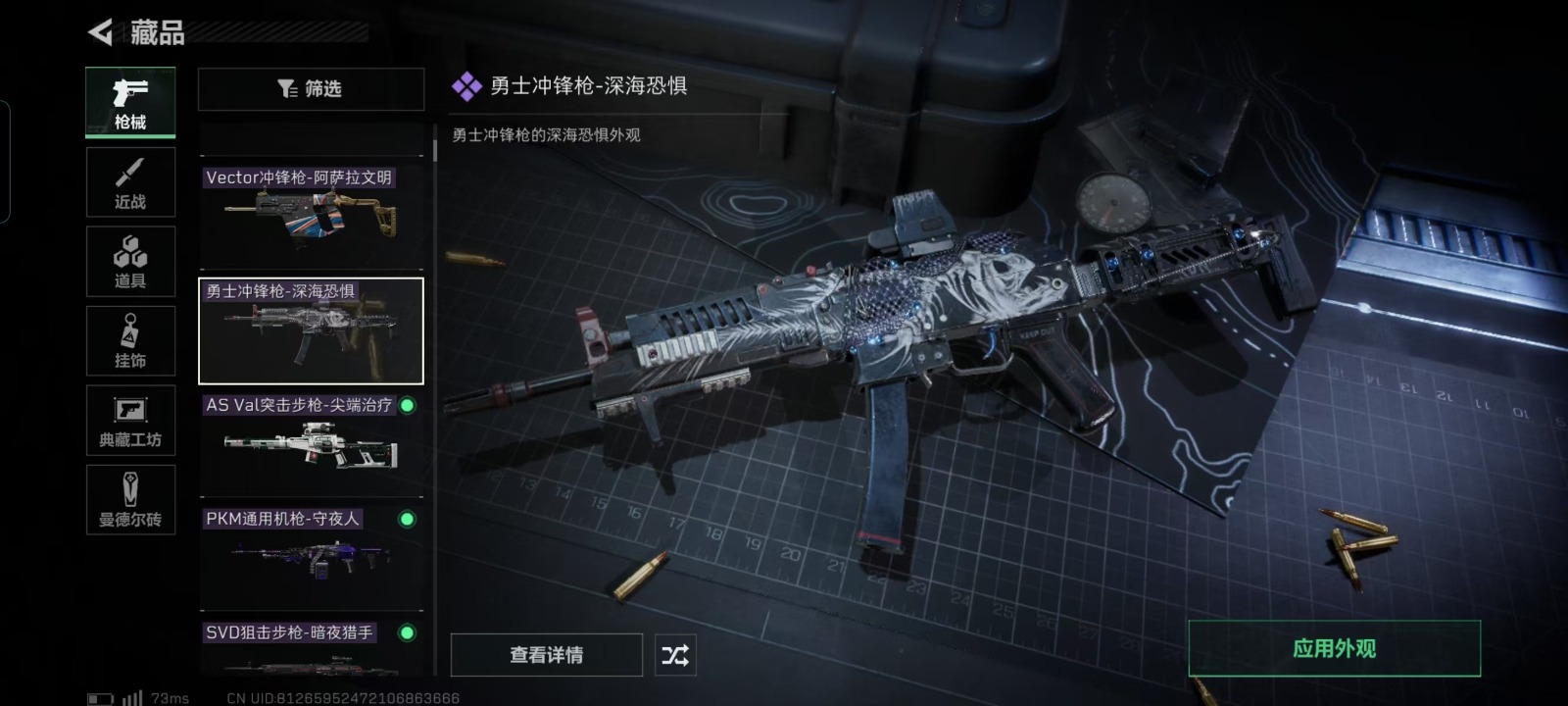 [9189165]可二次 可修改实名 实名：可修改 烽火地带段位：无段位 全面战场段位：无段位 总资产(M)：50.9 哈夫币：50.900 传说武器皮肤：SCAR-H战斗步枪-电玩高手,AS Va