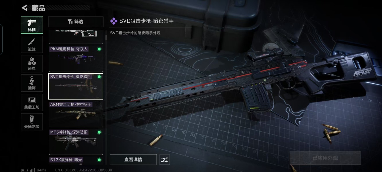 [9189165]可二次 可修改实名 实名：可修改 烽火地带段位：无段位 全面战场段位：无段位 总资产(M)：50.9 哈夫币：50.900 传说武器皮肤：SCAR-H战斗步枪-电玩高手,AS Va
