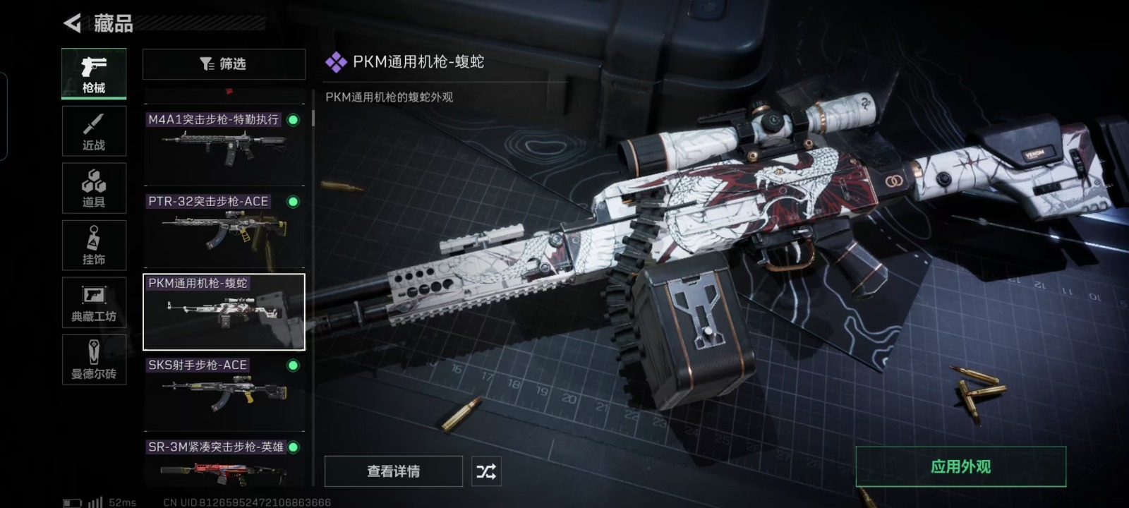 [9189165]可二次 可修改实名 实名：可修改 烽火地带段位：无段位 全面战场段位：无段位 总资产(M)：50.9 哈夫币：50.900 传说武器皮肤：SCAR-H战斗步枪-电玩高手,AS Va