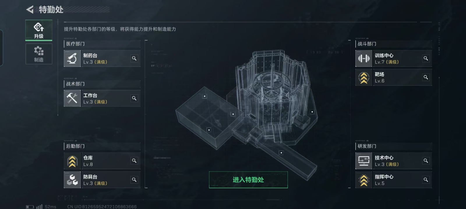 [9189165]可二次 可修改实名 实名：可修改 烽火地带段位：无段位 全面战场段位：无段位 总资产(M)：50.9 哈夫币：50.900 传说武器皮肤：SCAR-H战斗步枪-电玩高手,AS Va