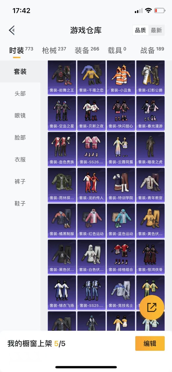 [9189186]3粉装 5特效枪 15印记 可二次 可修改实名 身法装备：都市猎人,舞王派对(派对舞王、小金鞋),暗影哥特（红眼罩） 热门装扮：奇异狩猎者,樱桃泡泡,幻影战神,未来战士,鹰眼刺客,