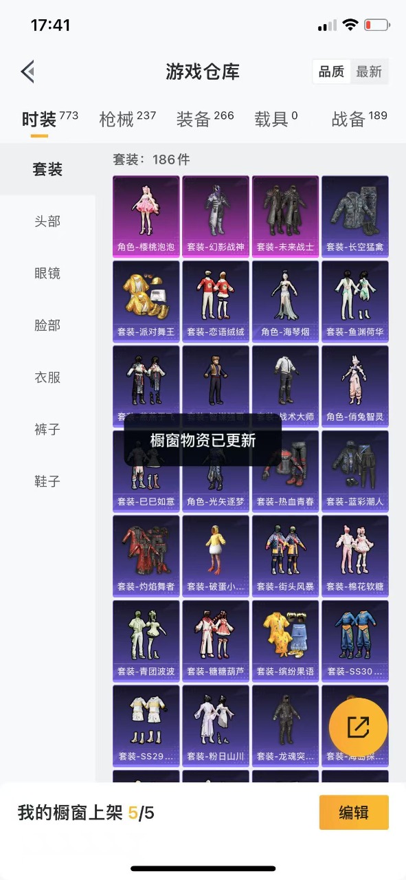 [9189186]3粉装 5特效枪 15印记 可二次 可修改实名 身法装备：都市猎人,舞王派对(派对舞王、小金鞋),暗影哥特（红眼罩） 热门装扮：奇异狩猎者,樱桃泡泡,幻影战神,未来战士,鹰眼刺客,