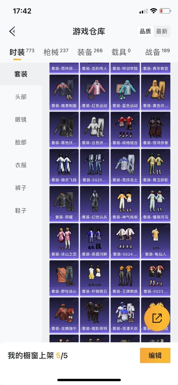 [9189186]3粉装 5特效枪 15印记 可二次 可修改实名 身法装备：都市猎人,舞王派对(派对舞王、小金鞋),暗影哥特（红眼罩） 热门装扮：奇异狩猎者,樱桃泡泡,幻影战神,未来战士,鹰眼刺客,