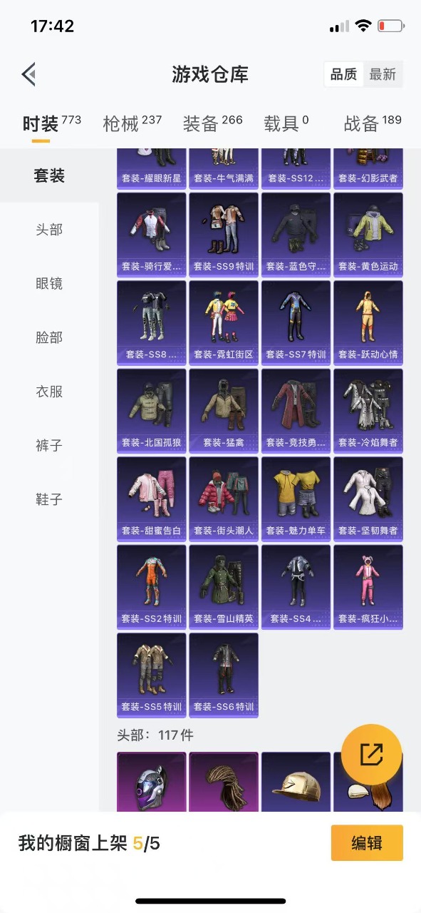 [9189186]3粉装 5特效枪 15印记 可二次 可修改实名 身法装备：都市猎人,舞王派对(派对舞王、小金鞋),暗影哥特（红眼罩） 热门装扮：奇异狩猎者,樱桃泡泡,幻影战神,未来战士,鹰眼刺客,
