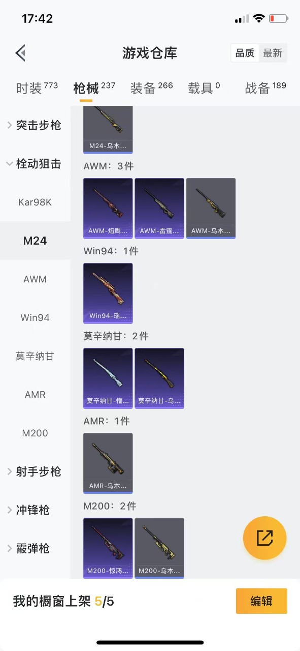[9189186]3粉装 5特效枪 15印记 可二次 可修改实名 身法装备：都市猎人,舞王派对(派对舞王、小金鞋),暗影哥特（红眼罩） 热门装扮：奇异狩猎者,樱桃泡泡,幻影战神,未来战士,鹰眼刺客,