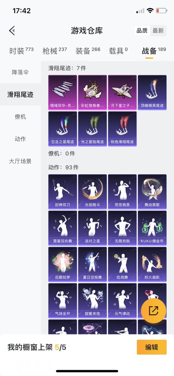 [9189186]3粉装 5特效枪 15印记 可二次 可修改实名 身法装备：都市猎人,舞王派对(派对舞王、小金鞋),暗影哥特（红眼罩） 热门装扮：奇异狩猎者,樱桃泡泡,幻影战神,未来战士,鹰眼刺客,