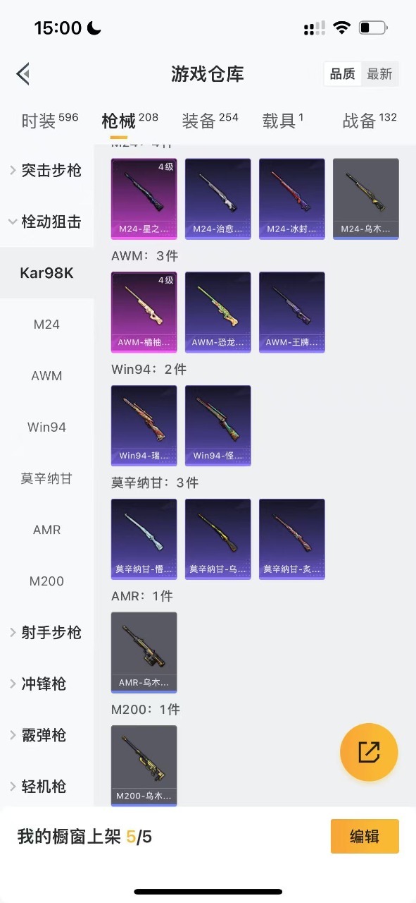 [9189219]9粉装 8特效枪 1载具 18印记 可二次 可修改实名 热门装扮：洛天依,深渊皇后,缤纷油彩(猪妹猪脸妹),甜蜜誓约,星之彼岸,岚岚物语,恐龙拽拽,紫电风暴,赤焰黑爵,胖达圆圆,奶