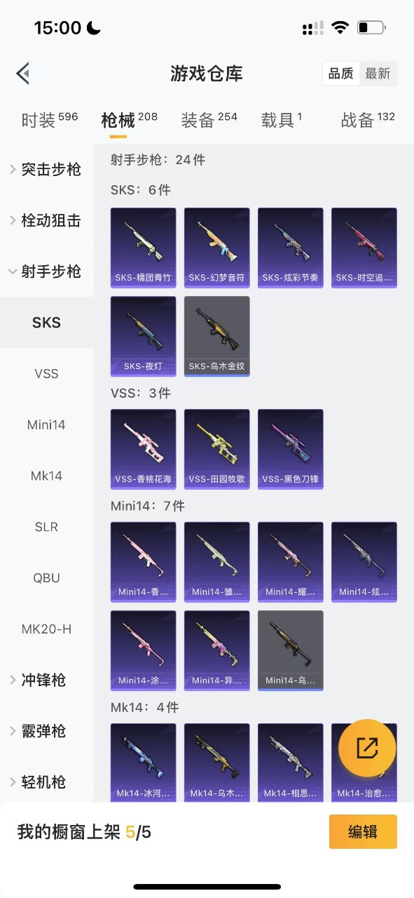 [9189219]9粉装 8特效枪 1载具 18印记 可二次 可修改实名 热门装扮：洛天依,深渊皇后,缤纷油彩(猪妹猪脸妹),甜蜜誓约,星之彼岸,岚岚物语,恐龙拽拽,紫电风暴,赤焰黑爵,胖达圆圆,奶