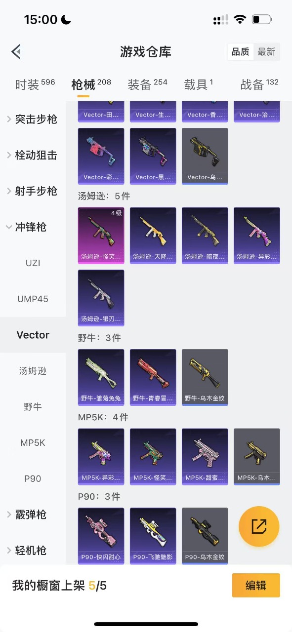 [9189219]9粉装 8特效枪 1载具 18印记 可二次 可修改实名 热门装扮：洛天依,深渊皇后,缤纷油彩(猪妹猪脸妹),甜蜜誓约,星之彼岸,岚岚物语,恐龙拽拽,紫电风暴,赤焰黑爵,胖达圆圆,奶