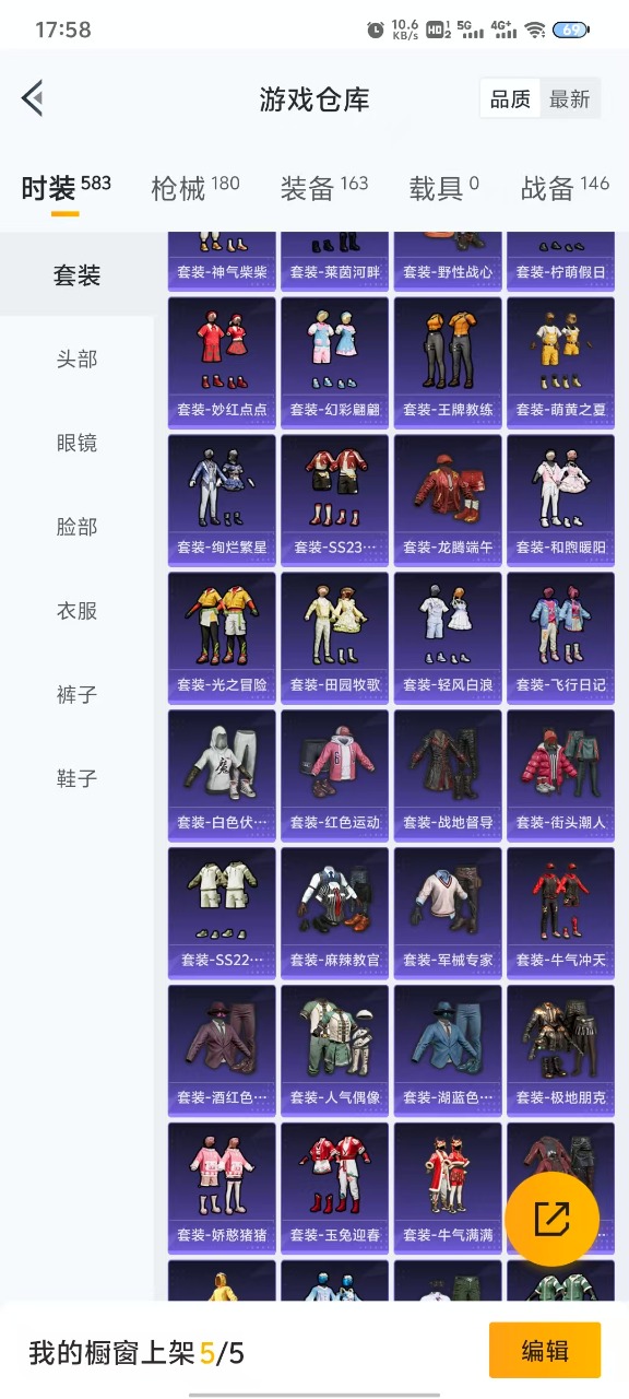 [9189233]战神框 1粉装 3特效枪 13印记 可二次 可修改实名 热门装扮：莲影清波,激萌罗小黑,呆萌铁蟹 稀有枪皮：Kar98K-巳巳如意,M416电玩时刻,AKM绿萝繁花 五级特效枪：五