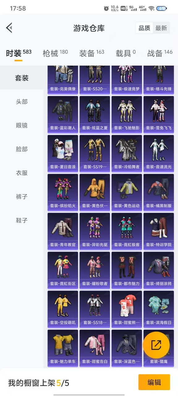 [9189233]战神框 1粉装 3特效枪 13印记 可二次 可修改实名 热门装扮：莲影清波,激萌罗小黑,呆萌铁蟹 稀有枪皮：Kar98K-巳巳如意,M416电玩时刻,AKM绿萝繁花 五级特效枪：五