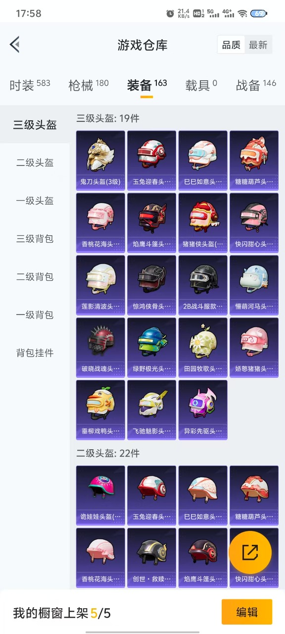 [9189233]战神框 1粉装 3特效枪 13印记 可二次 可修改实名 热门装扮：莲影清波,激萌罗小黑,呆萌铁蟹 稀有枪皮：Kar98K-巳巳如意,M416电玩时刻,AKM绿萝繁花 五级特效枪：五
