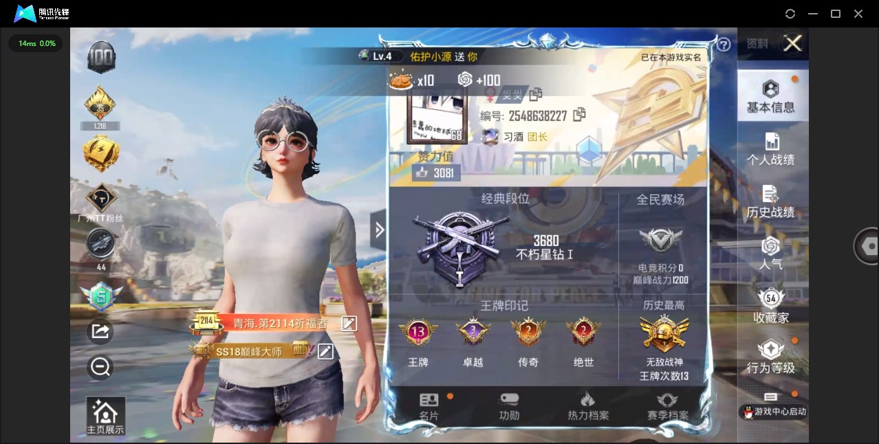 [9189233]战神框 1粉装 3特效枪 13印记 可二次 可修改实名 热门装扮：莲影清波,激萌罗小黑,呆萌铁蟹 稀有枪皮：Kar98K-巳巳如意,M416电玩时刻,AKM绿萝繁花 五级特效枪：五