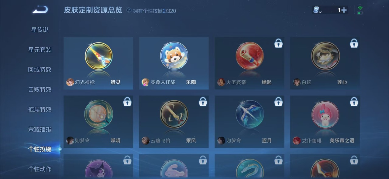 [9189244]V9 1典藏 23传说 121英雄 213皮肤 可修改实名 荣耀水晶：杀手不太冷 传说皮：幻光神枪,李逍遥,黄金狮子座,黄金射手座,黄金白羊座,零号·赤焰,仲夏夜之梦(大飞蛾),地