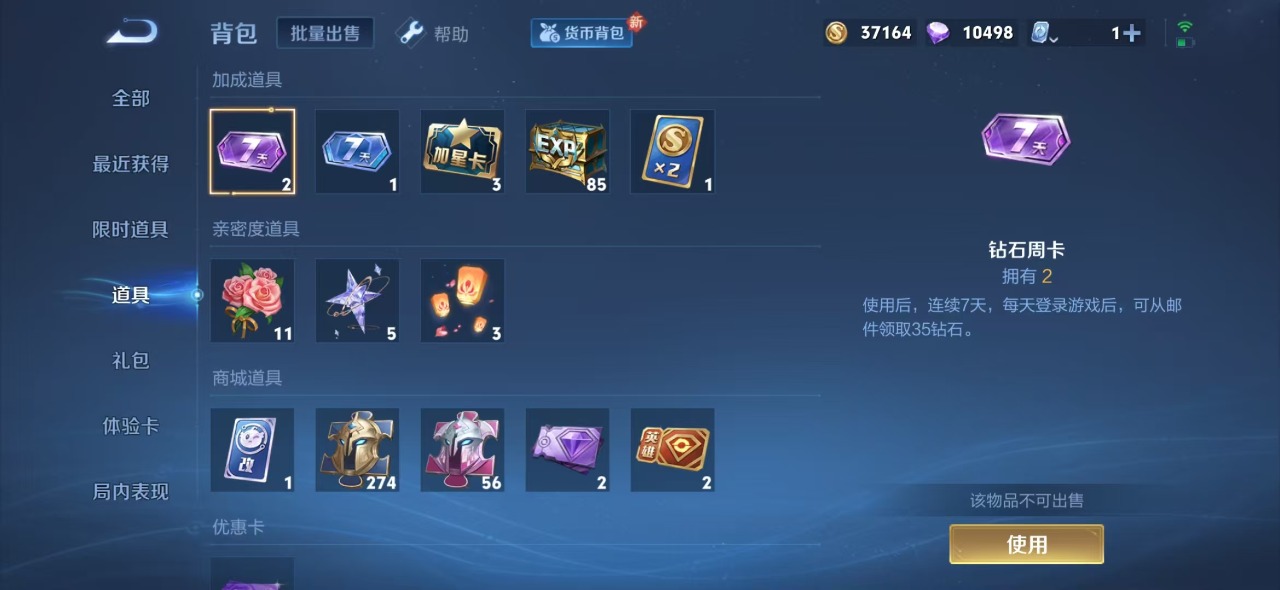 [9189244]V9 1典藏 23传说 121英雄 213皮肤 可修改实名 荣耀水晶：杀手不太冷 传说皮：幻光神枪,李逍遥,黄金狮子座,黄金射手座,黄金白羊座,零号·赤焰,仲夏夜之梦(大飞蛾),地