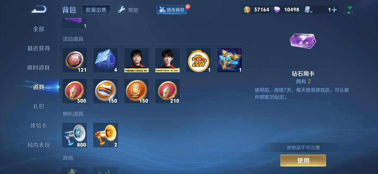 [9189244]V9 1典藏 23传说 121英雄 213皮肤 可修改实名 荣耀水晶：杀手不太冷 传说皮：幻光神枪,李逍遥,黄金狮子座,黄金射手座,黄金白羊座,零号·赤焰,仲夏夜之梦(大飞蛾),地