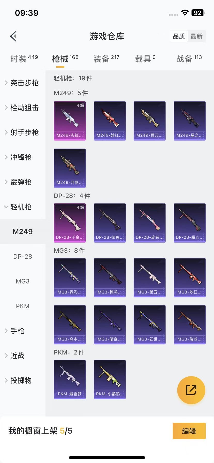 [9189273]8粉装 5特效枪  5印记 可二次 可修改实名 身法装备：都市猎人,暗影哥特（红眼罩）,2号机款机体服(红螳螂) 时装数：419 枪械数：161 战备数：0 热门装扮：萨利娅,奇异