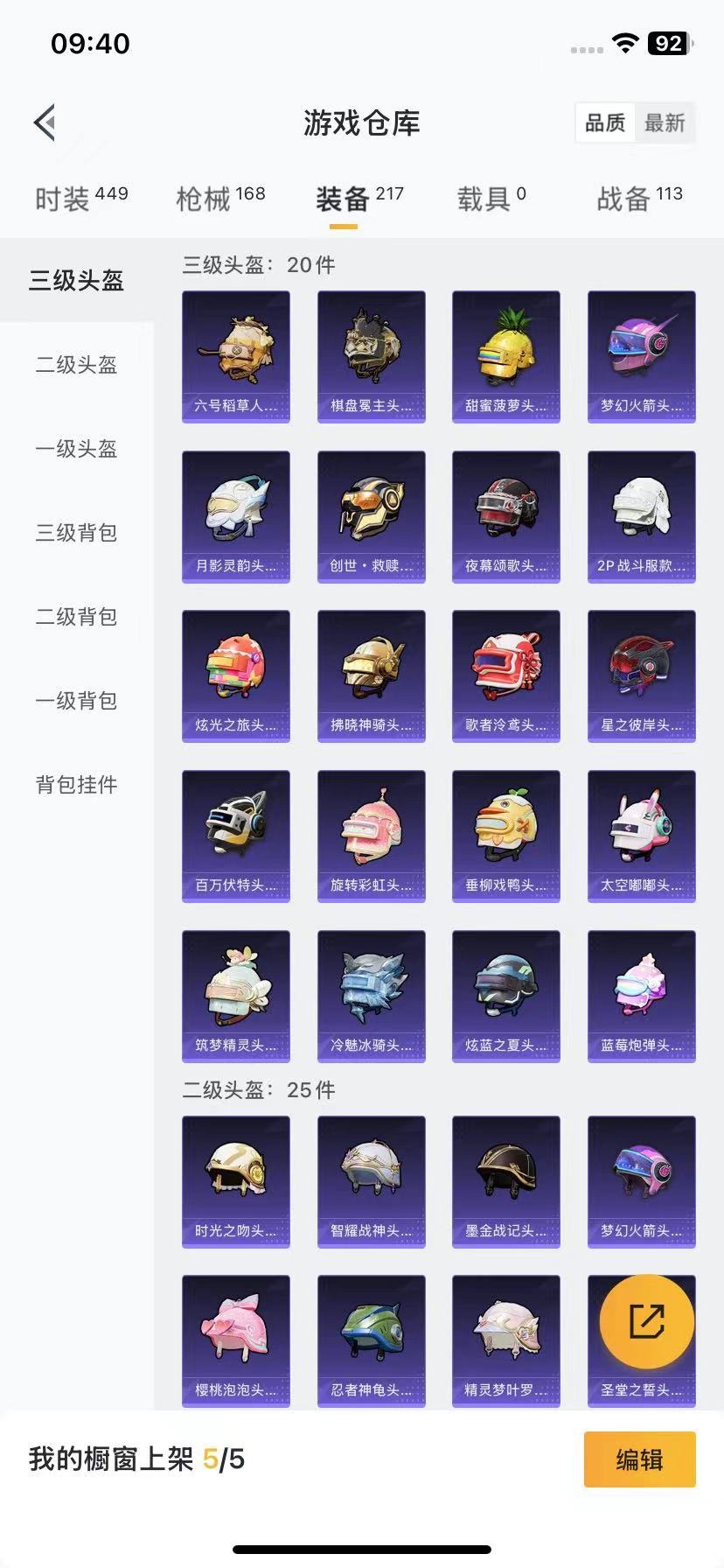 [9189273]8粉装 5特效枪  5印记 可二次 可修改实名 身法装备：都市猎人,暗影哥特（红眼罩）,2号机款机体服(红螳螂) 时装数：419 枪械数：161 战备数：0 热门装扮：萨利娅,奇异