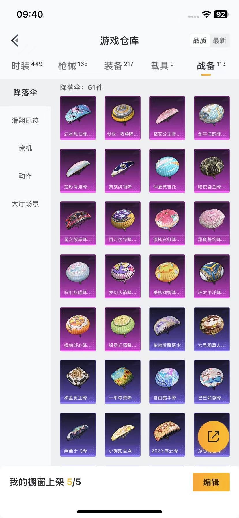 [9189273]8粉装 5特效枪  5印记 可二次 可修改实名 身法装备：都市猎人,暗影哥特（红眼罩）,2号机款机体服(红螳螂) 时装数：419 枪械数：161 战备数：0 热门装扮：萨利娅,奇异