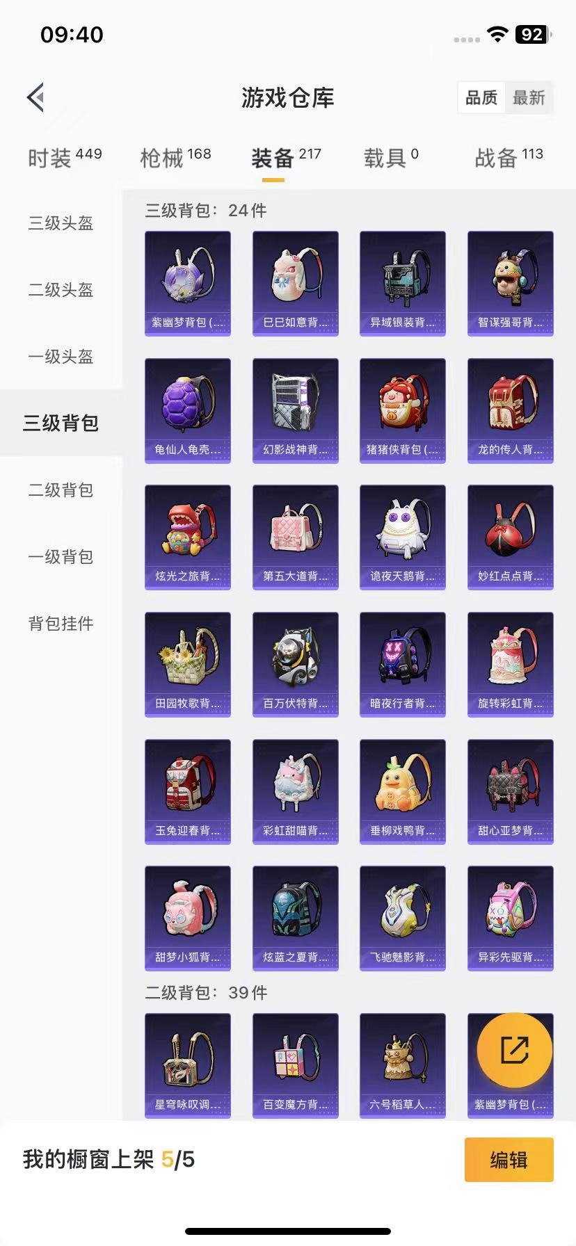 [9189273]8粉装 5特效枪  5印记 可二次 可修改实名 身法装备：都市猎人,暗影哥特（红眼罩）,2号机款机体服(红螳螂) 时装数：419 枪械数：161 战备数：0 热门装扮：萨利娅,奇异
