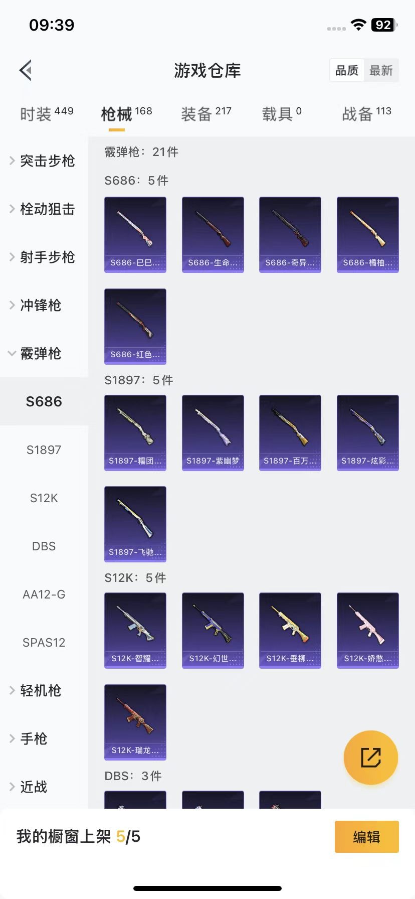 [9189273]8粉装 5特效枪  5印记 可二次 可修改实名 身法装备：都市猎人,暗影哥特（红眼罩）,2号机款机体服(红螳螂) 时装数：419 枪械数：161 战备数：0 热门装扮：萨利娅,奇异