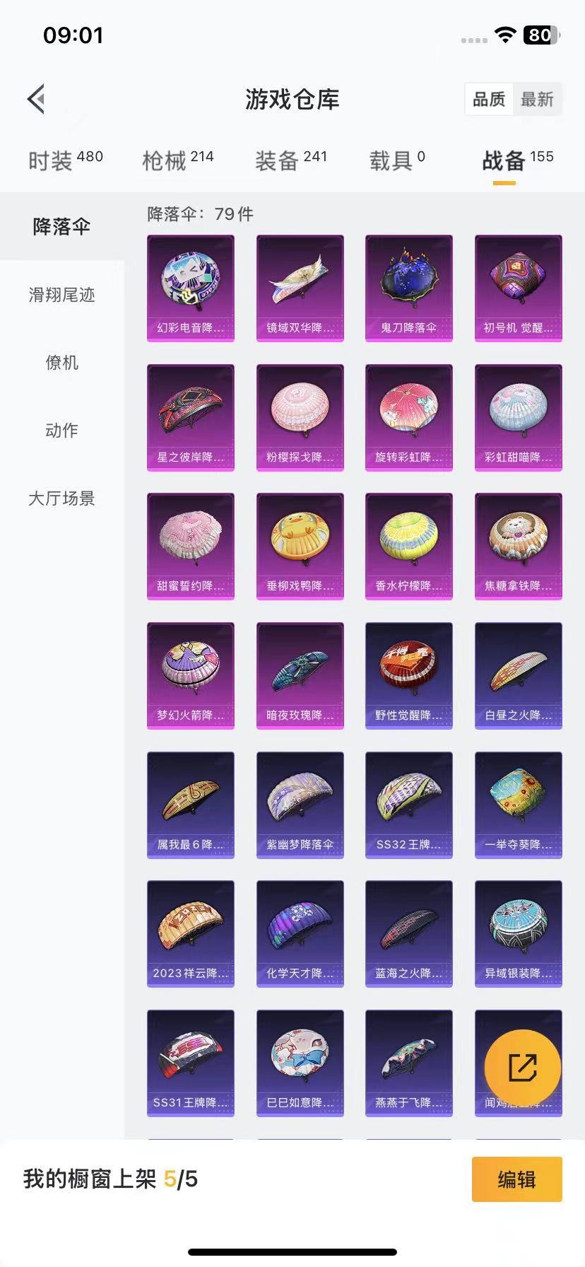 [9189281]8粉装 9特效枪 14印记 可二次 连体王者  身法装备：暗影哥特（红眼罩）,初号机 觉醒Ver.(新紫螳螂),8号机(新粉螳螂),Mark.06(新蓝螳螂) 热门装扮：智耀战神,