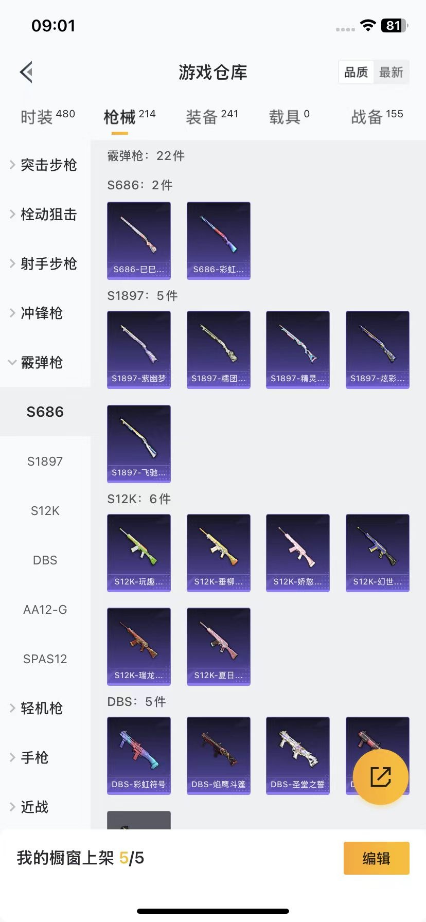 [9189281]8粉装 9特效枪 14印记 可二次 连体王者  身法装备：暗影哥特（红眼罩）,初号机 觉醒Ver.(新紫螳螂),8号机(新粉螳螂),Mark.06(新蓝螳螂) 热门装扮：智耀战神,
