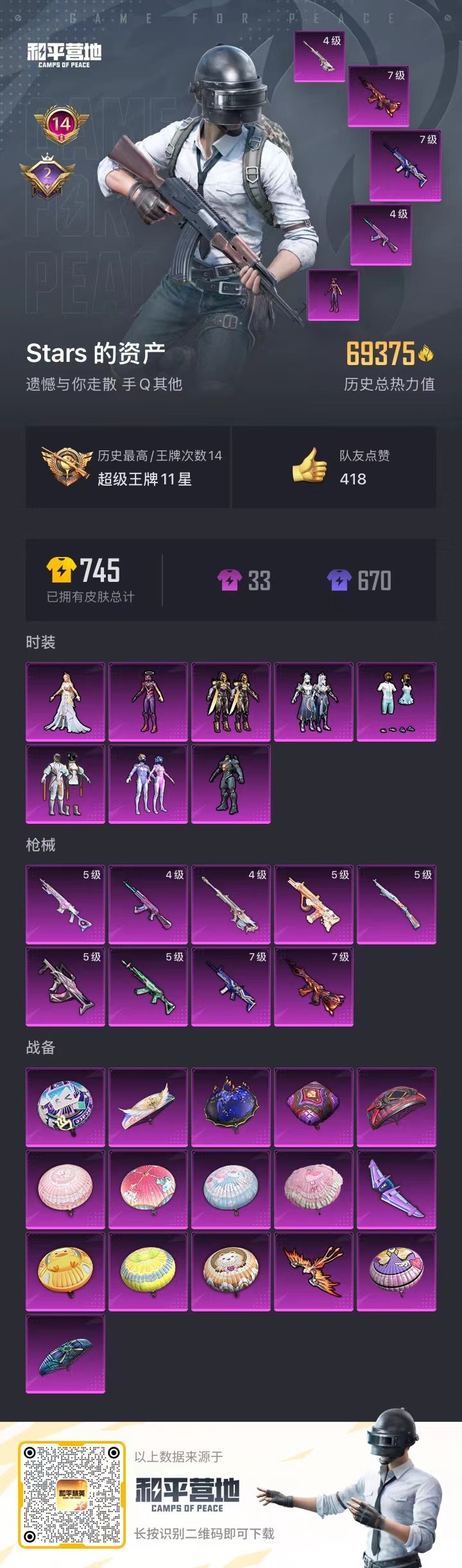 [9189281]8粉装 9特效枪 14印记 可二次 连体王者  身法装备：暗影哥特（红眼罩）,初号机 觉醒Ver.(新紫螳螂),8号机(新粉螳螂),Mark.06(新蓝螳螂) 热门装扮：智耀战神,