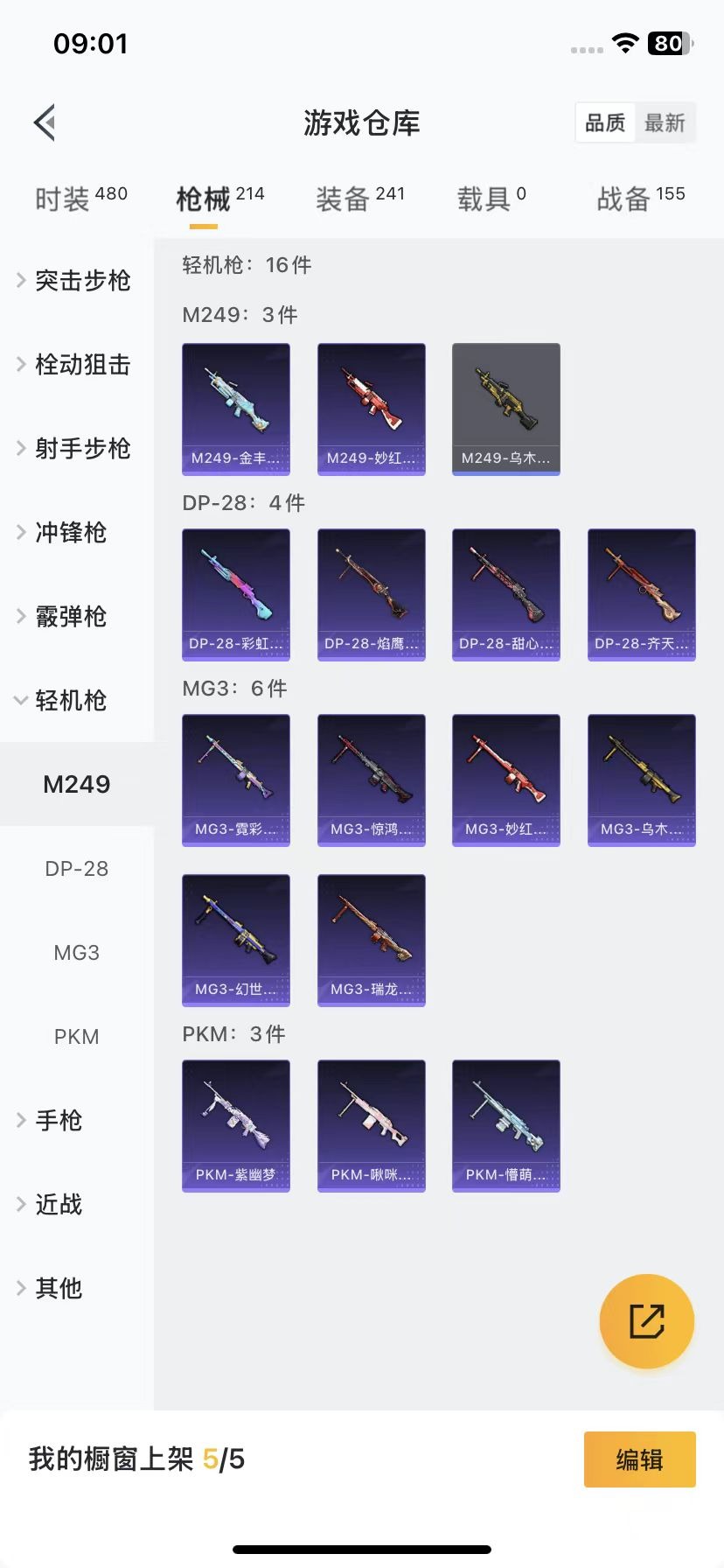 [9189281]8粉装 9特效枪 14印记 可二次 连体王者  身法装备：暗影哥特（红眼罩）,初号机 觉醒Ver.(新紫螳螂),8号机(新粉螳螂),Mark.06(新蓝螳螂) 热门装扮：智耀战神,