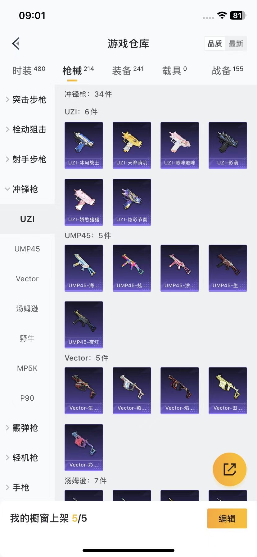 [9189281]8粉装 9特效枪 14印记 可二次 连体王者  身法装备：暗影哥特（红眼罩）,初号机 觉醒Ver.(新紫螳螂),8号机(新粉螳螂),Mark.06(新蓝螳螂) 热门装扮：智耀战神,